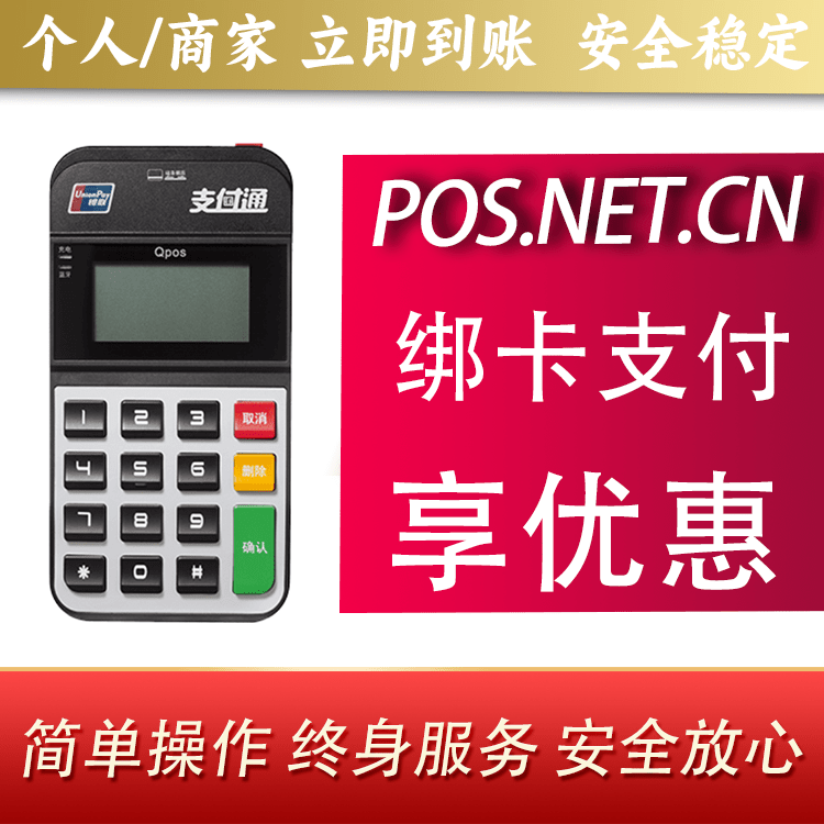 安徽海科Qpos